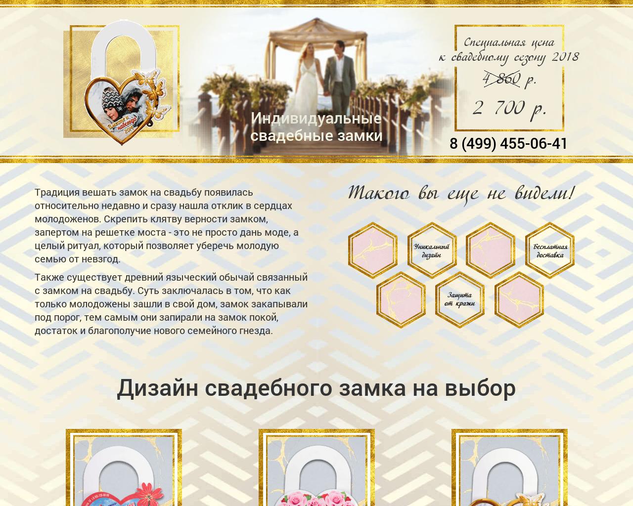 Изображение сайта свадебныйзамок.рф в разрешении 1280x1024