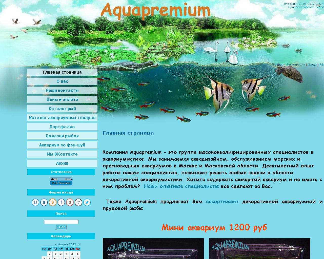 Изображение сайта аквапремиум.рф в разрешении 1280x1024