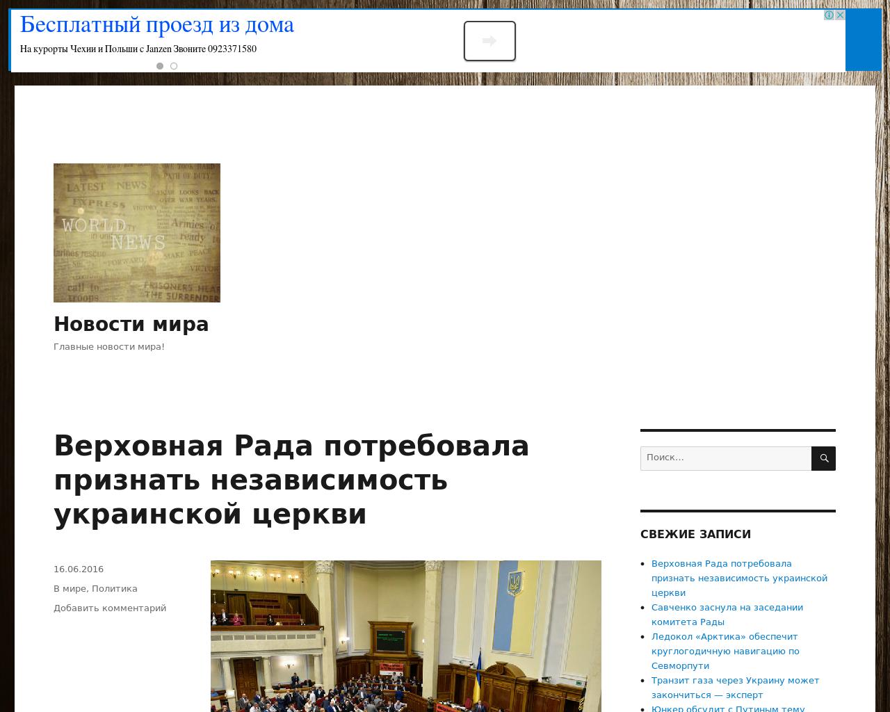 Изображение сайта новостимира.рф в разрешении 1280x1024