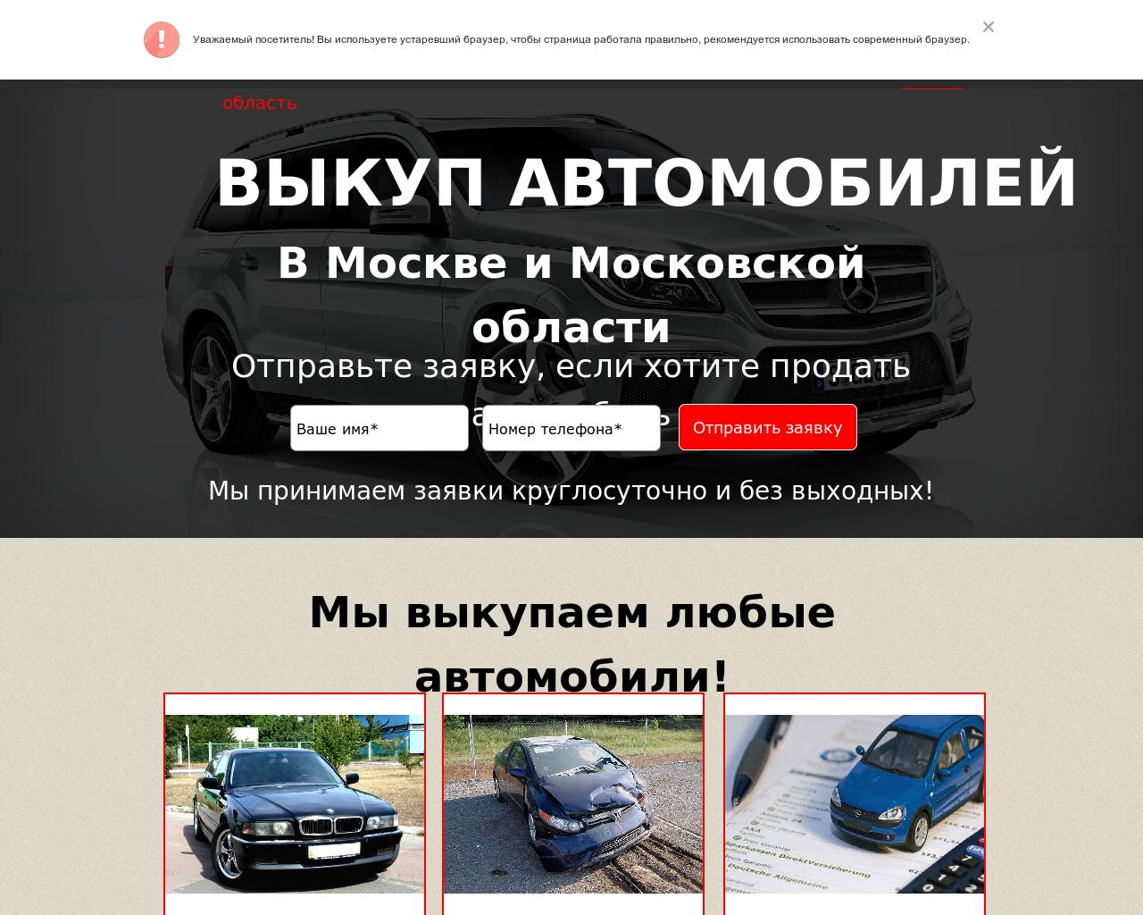 Изображение сайта автовыкуптут.рф в разрешении 1280x1024