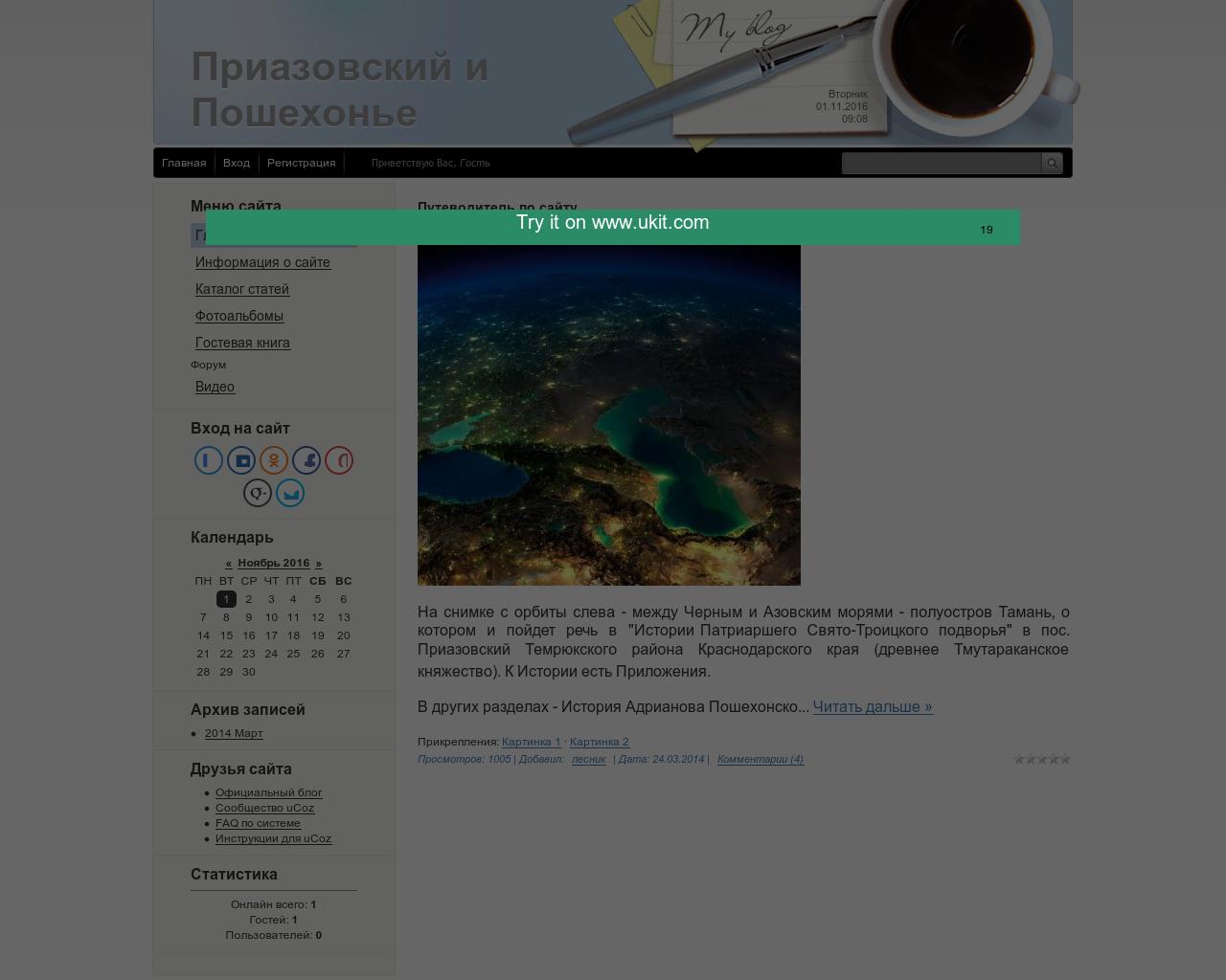 Изображение сайта приазовский.рф в разрешении 1280x1024