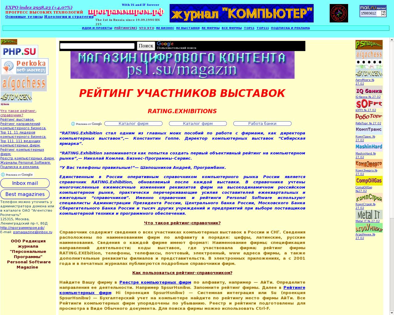 Изображение сайта программпром.рф в разрешении 1280x1024