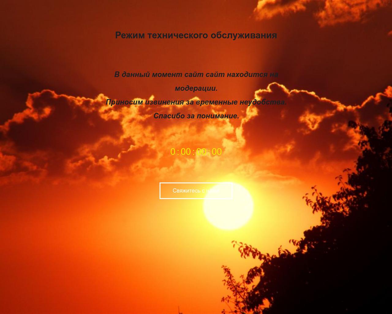 Изображение сайта клинчане.рф в разрешении 1280x1024