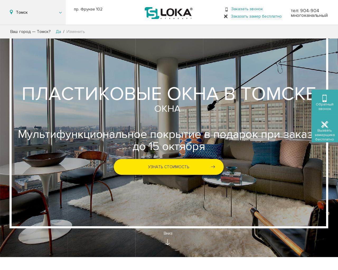 Изображение сайта лока.рф в разрешении 1280x1024