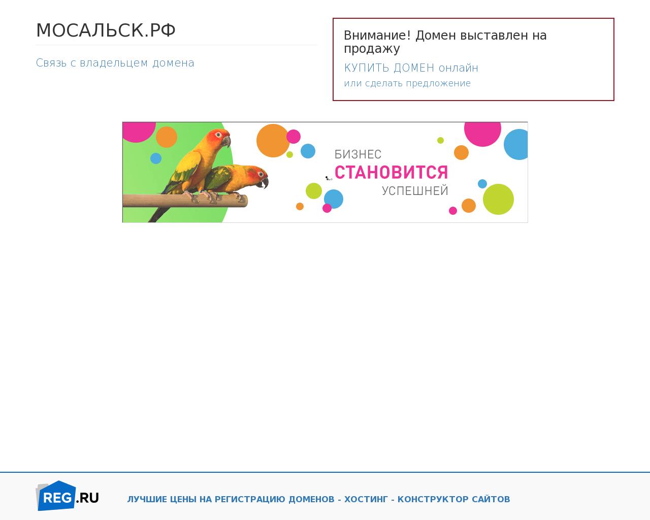 Изображение сайта мосальск.рф в разрешении 1280x1024