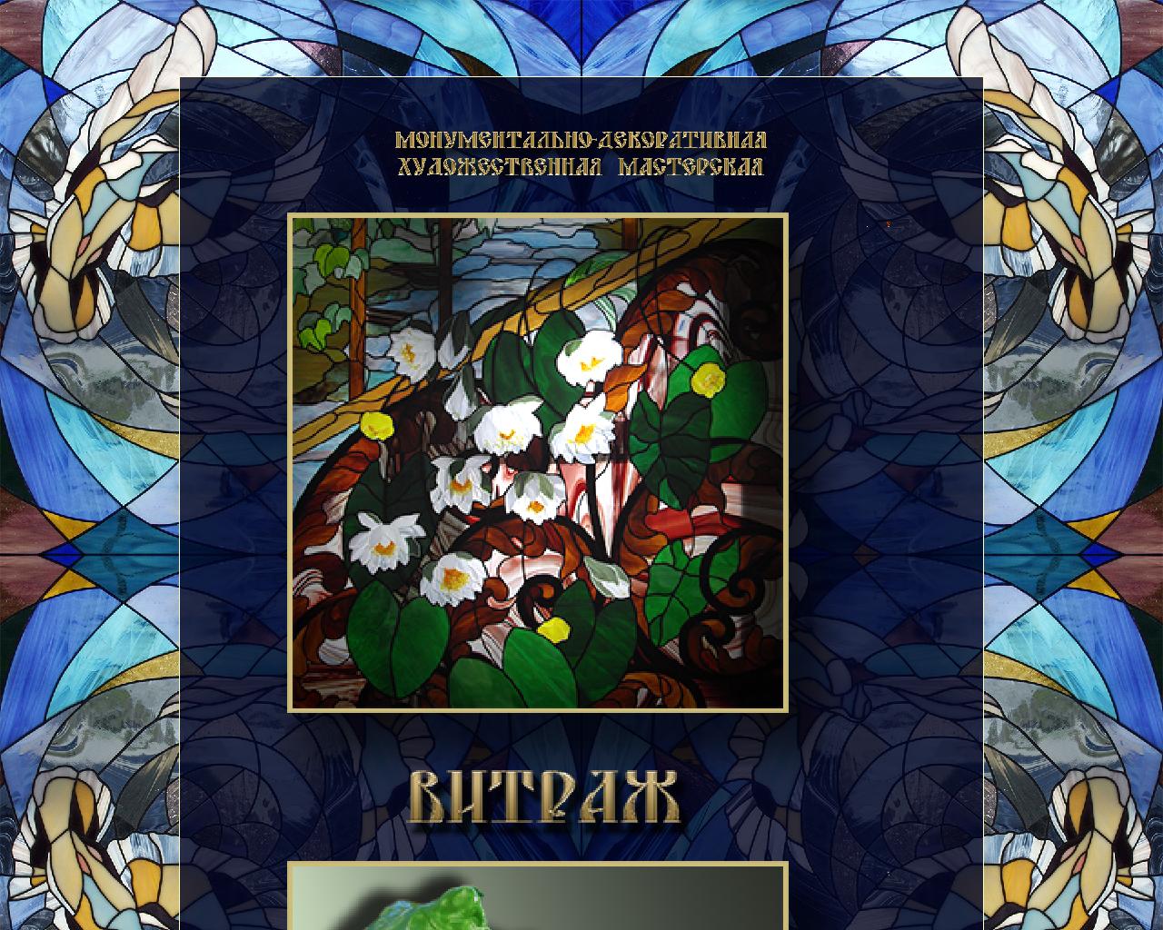 Изображение сайта сергейцветков.рф в разрешении 1280x1024