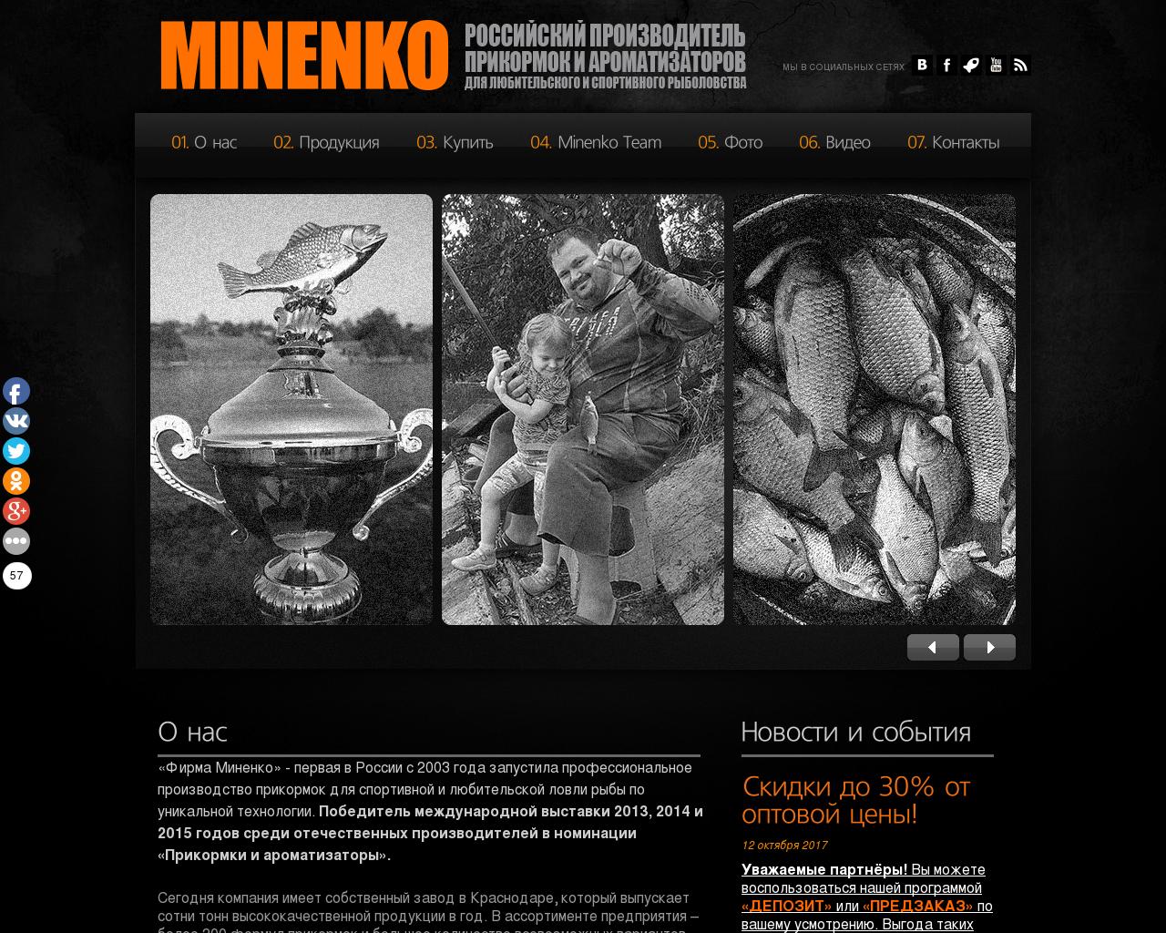 Изображение сайта миненко.рф в разрешении 1280x1024