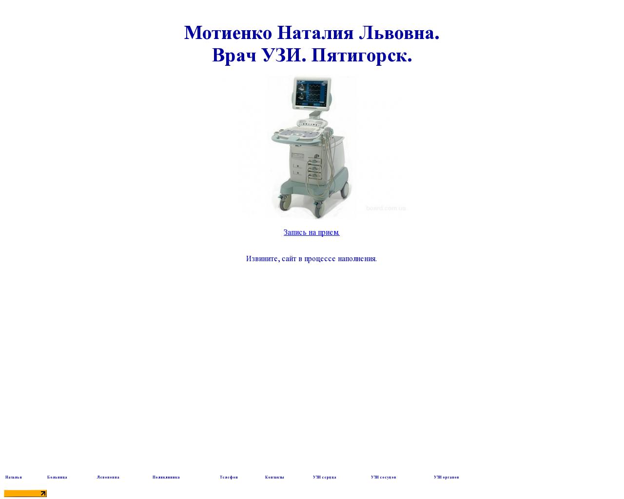 Изображение сайта мотиенко.рф в разрешении 1280x1024