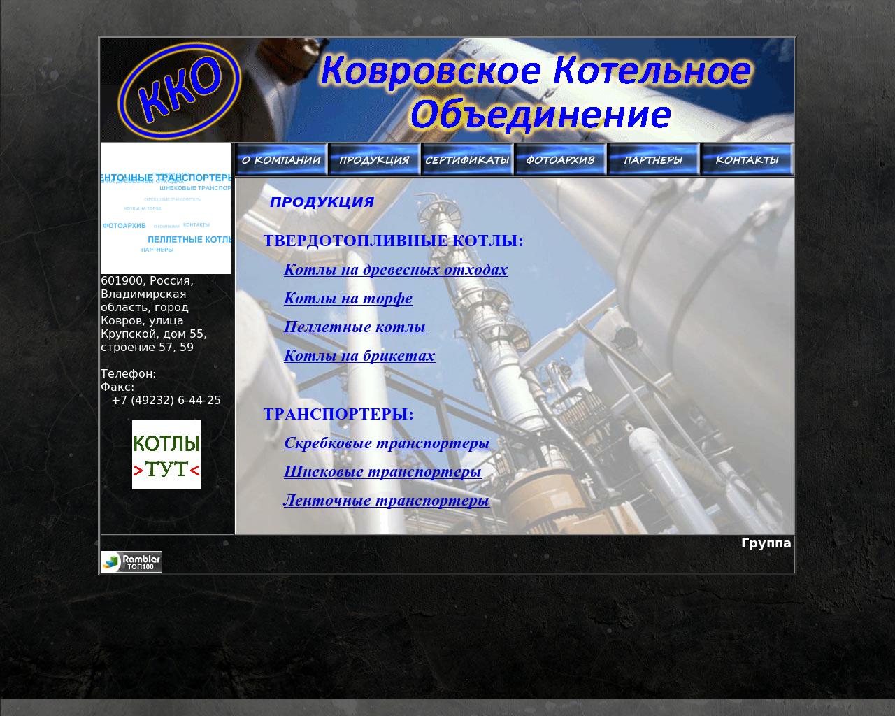 Изображение сайта котлыккз.рф в разрешении 1280x1024