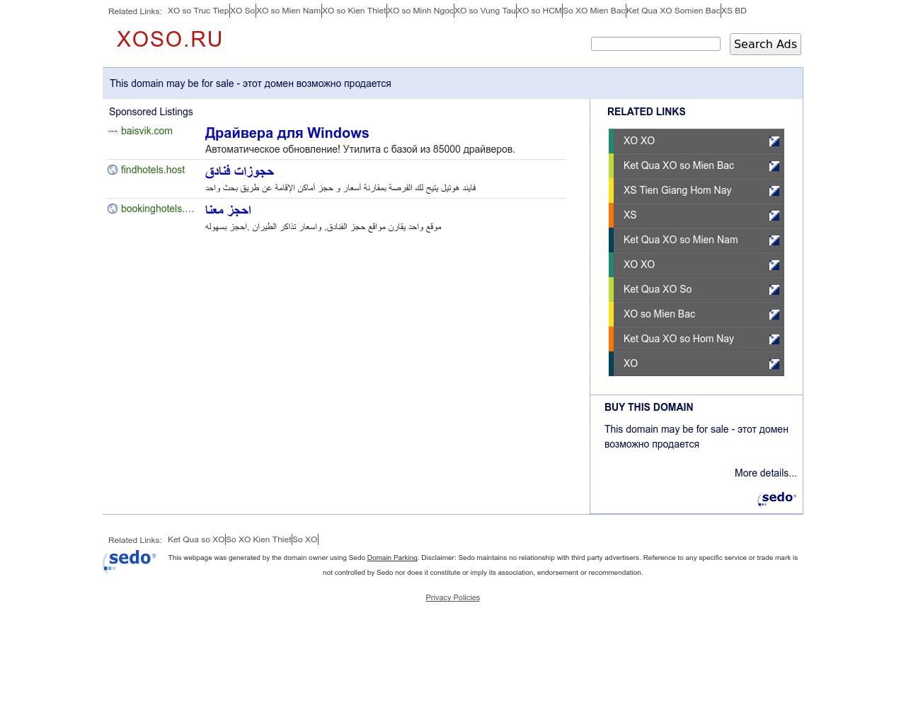 Изображение сайта xoso.ru в разрешении 1280x1024
