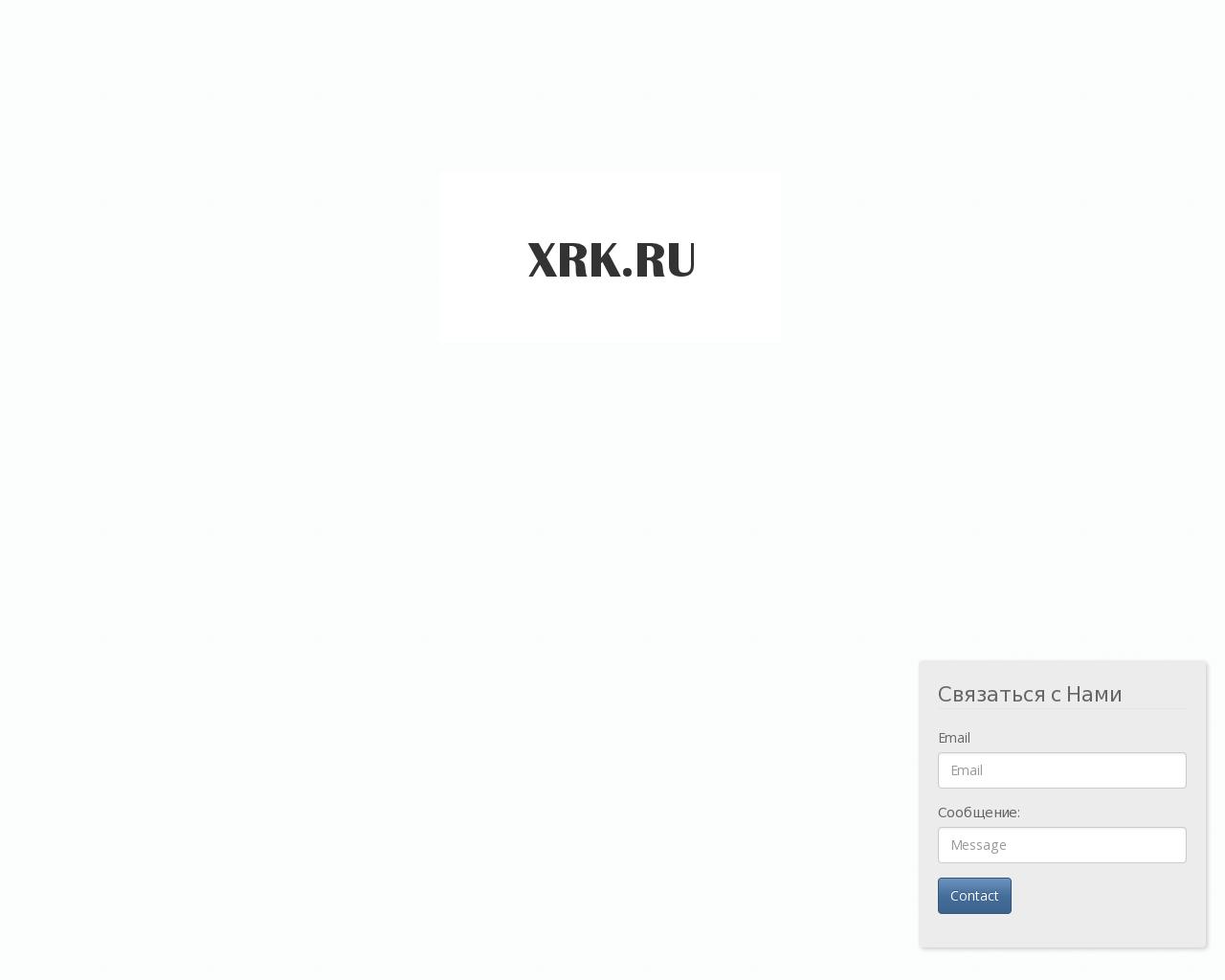 Изображение сайта xrk.ru в разрешении 1280x1024
