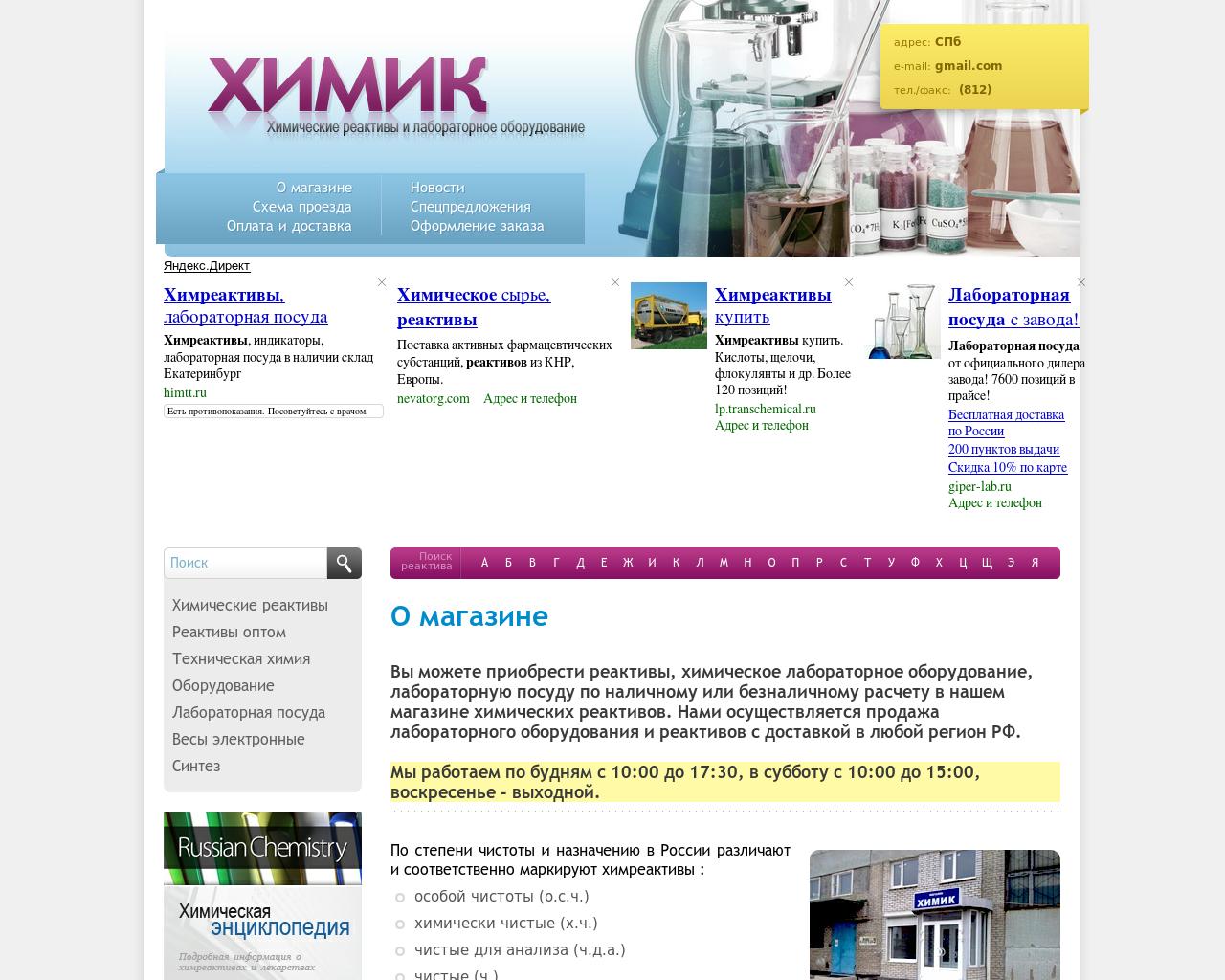 Изображение сайта xummag.ru в разрешении 1280x1024