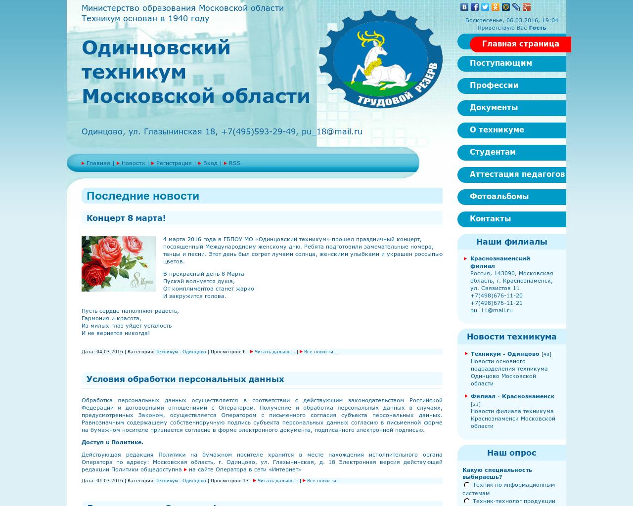 Изображение сайта y18mo.ru в разрешении 1280x1024