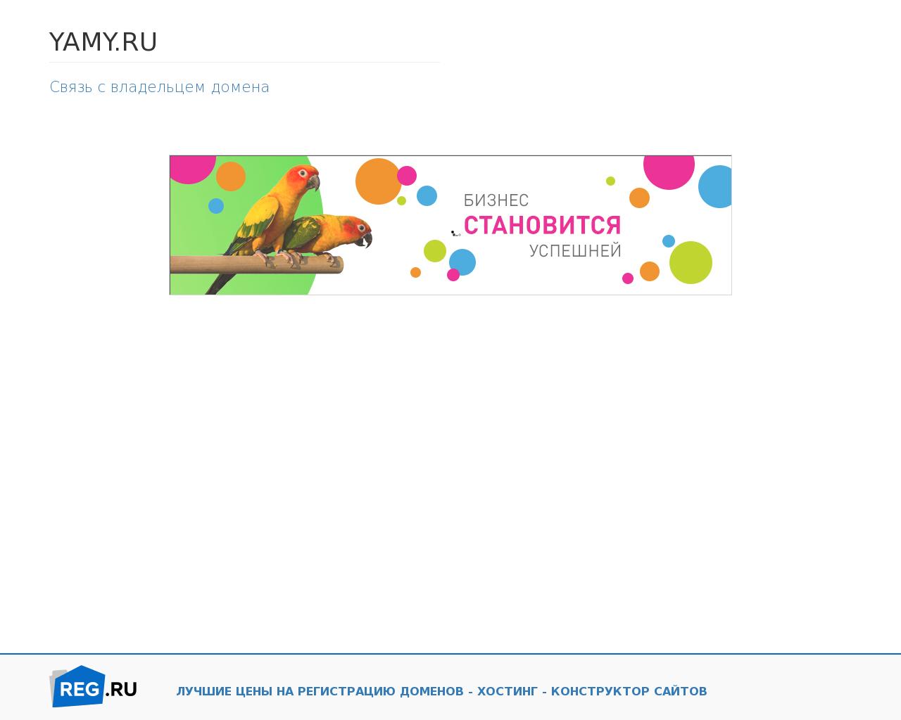 Изображение сайта yamy.ru в разрешении 1280x1024