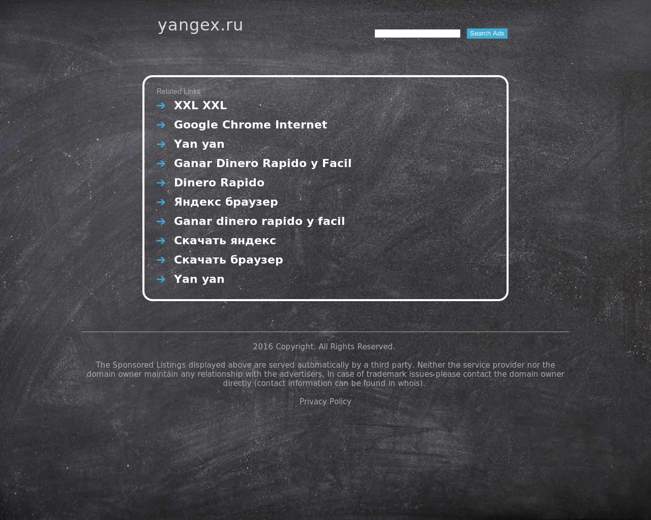 Изображение сайта yangex.ru в разрешении 1280x1024