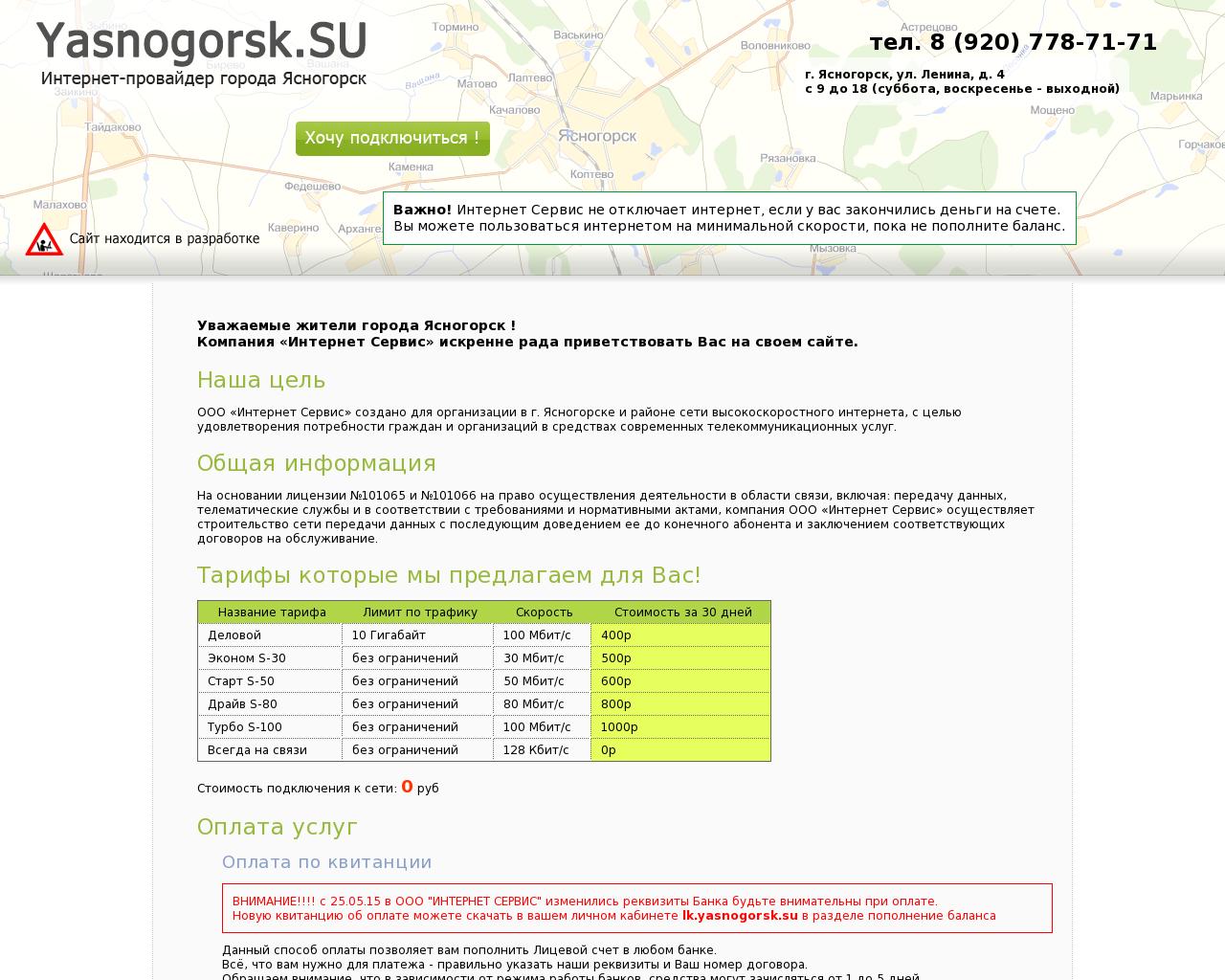 Изображение сайта yasnogorsk.su в разрешении 1280x1024