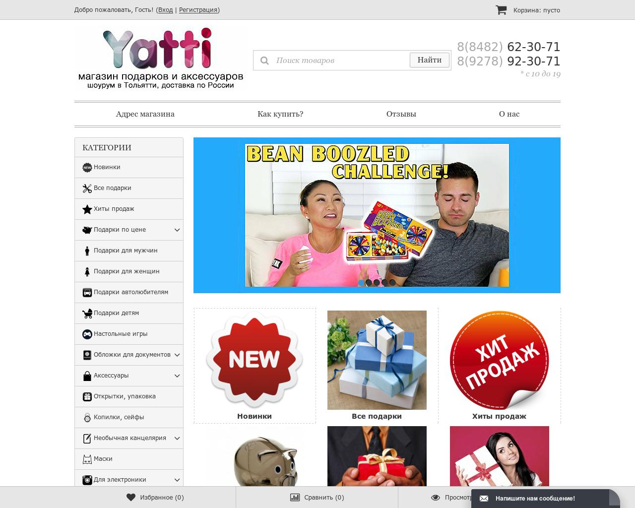 Изображение сайта yatti.ru в разрешении 1280x1024