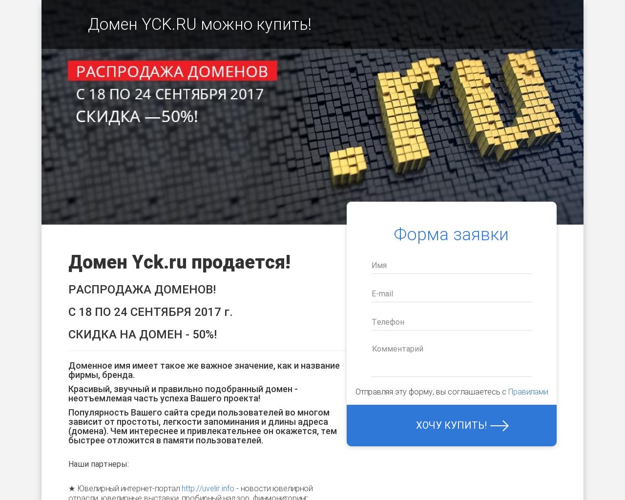 Изображение сайта yck.ru в разрешении 1280x1024
