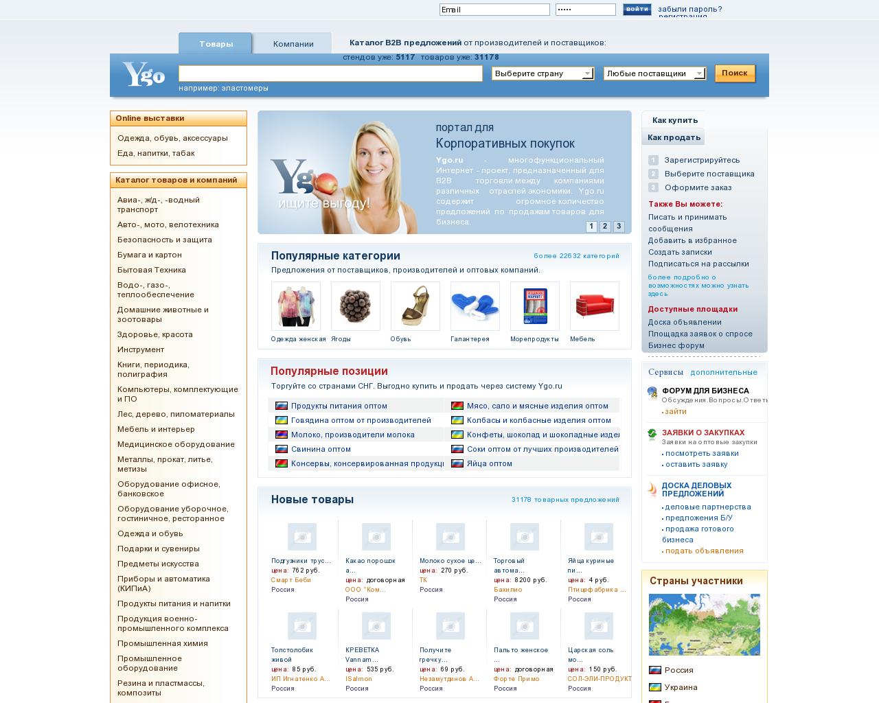 Изображение сайта ygo.ru в разрешении 1280x1024