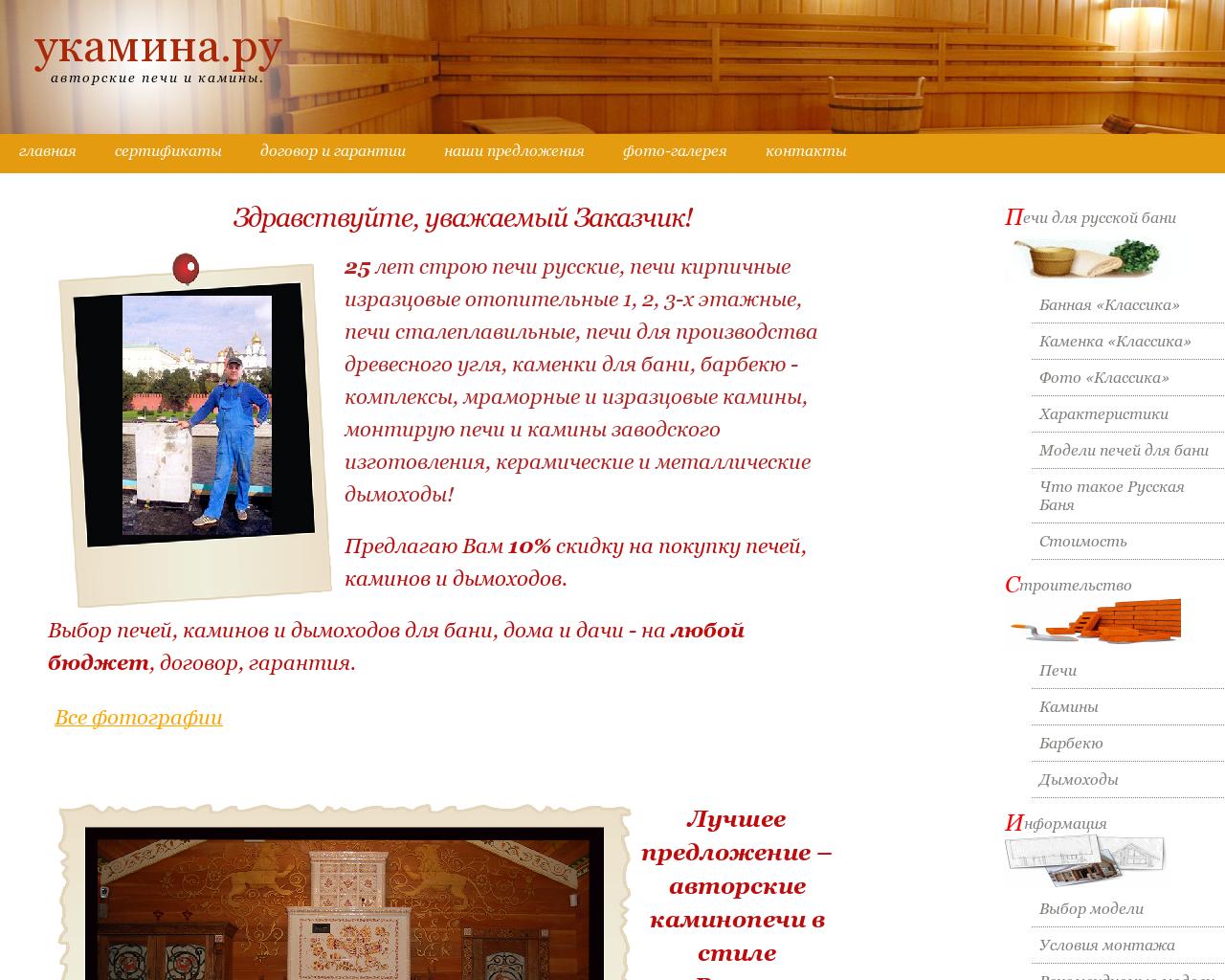 Изображение сайта ykamina.ru в разрешении 1280x1024