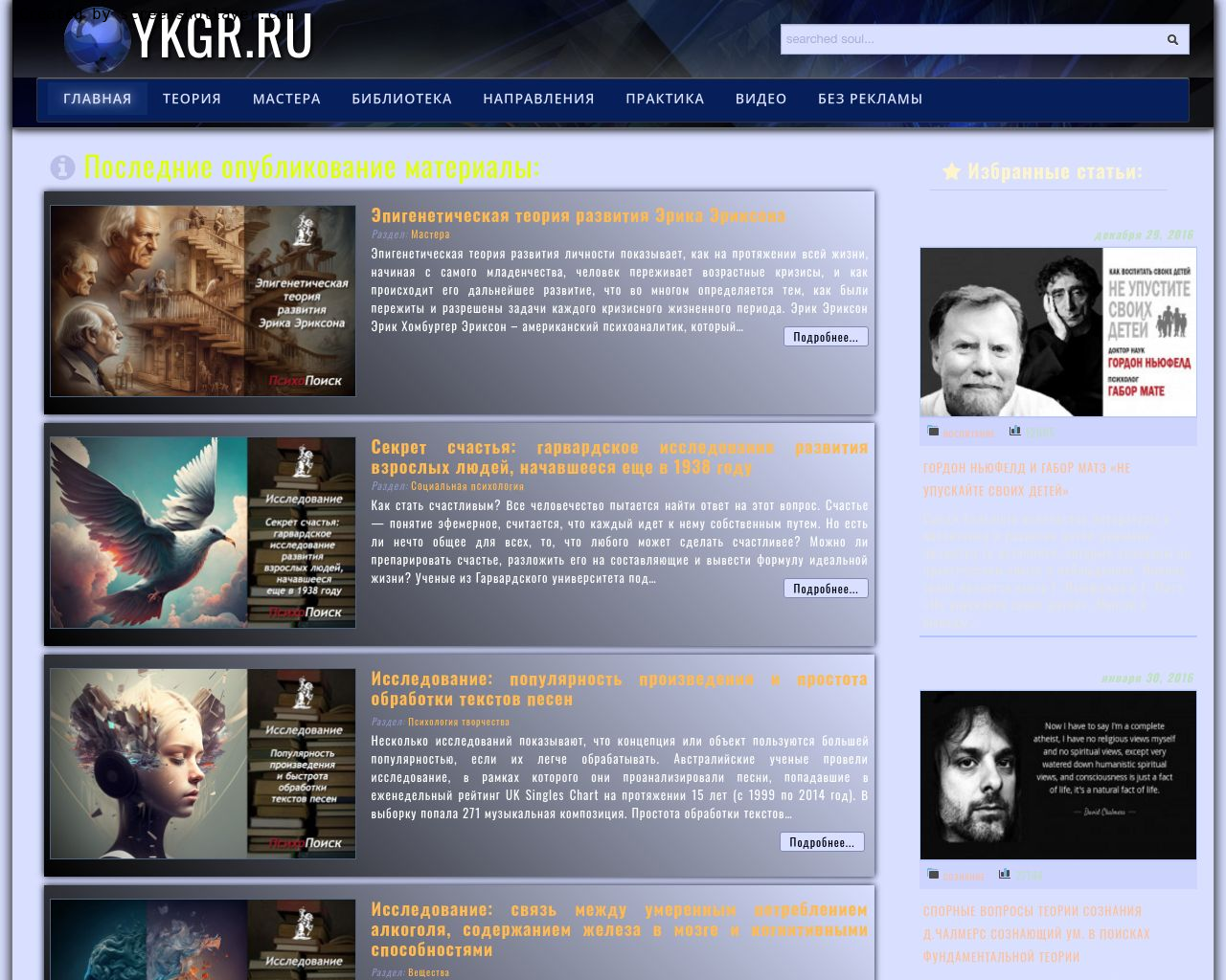 Изображение сайта ykgr.ru в разрешении 1280x1024