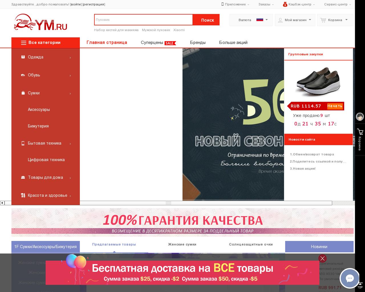 Изображение сайта ym.ru в разрешении 1280x1024
