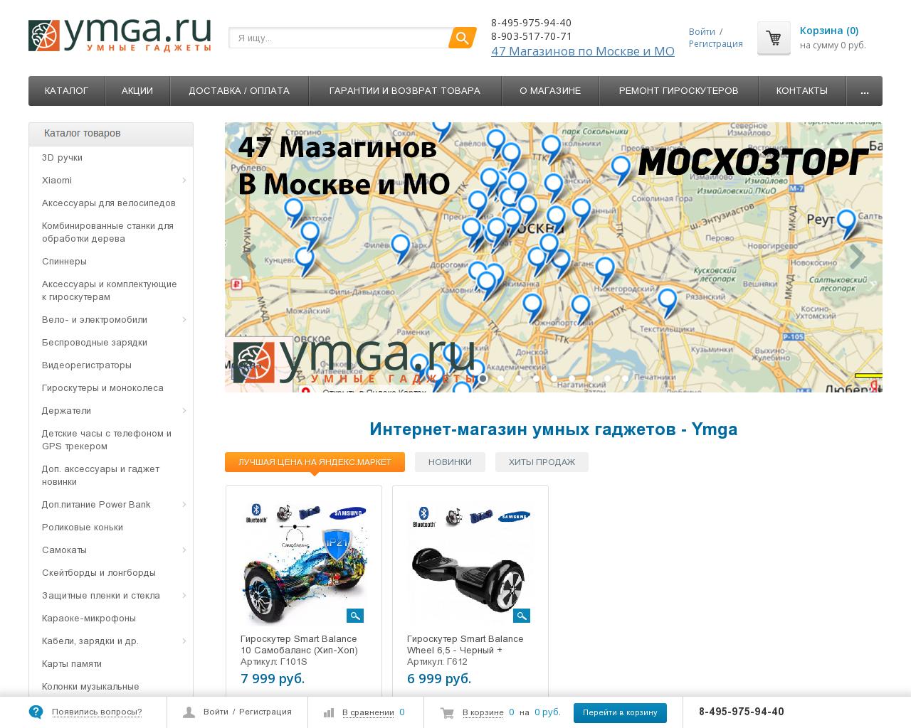 Изображение сайта ymga.ru в разрешении 1280x1024