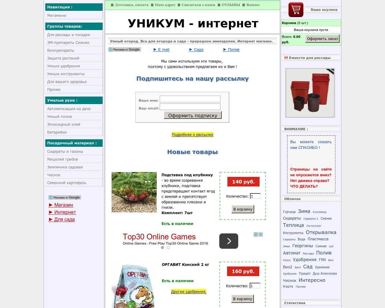 Изображение сайта ynicym.ru в разрешении 1280x1024