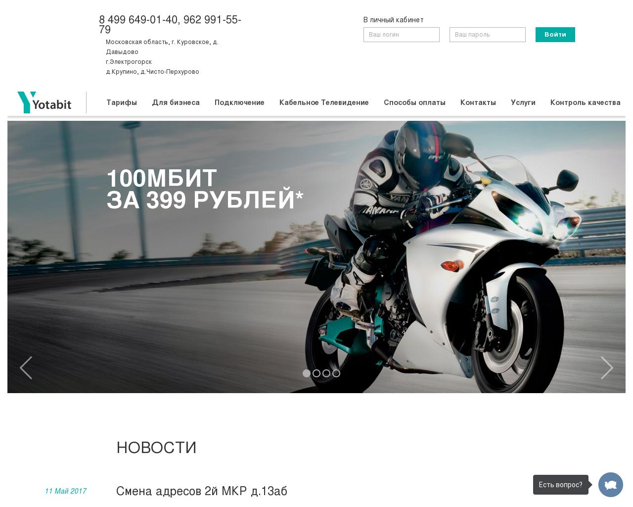 Изображение сайта yotabit.ru в разрешении 1280x1024