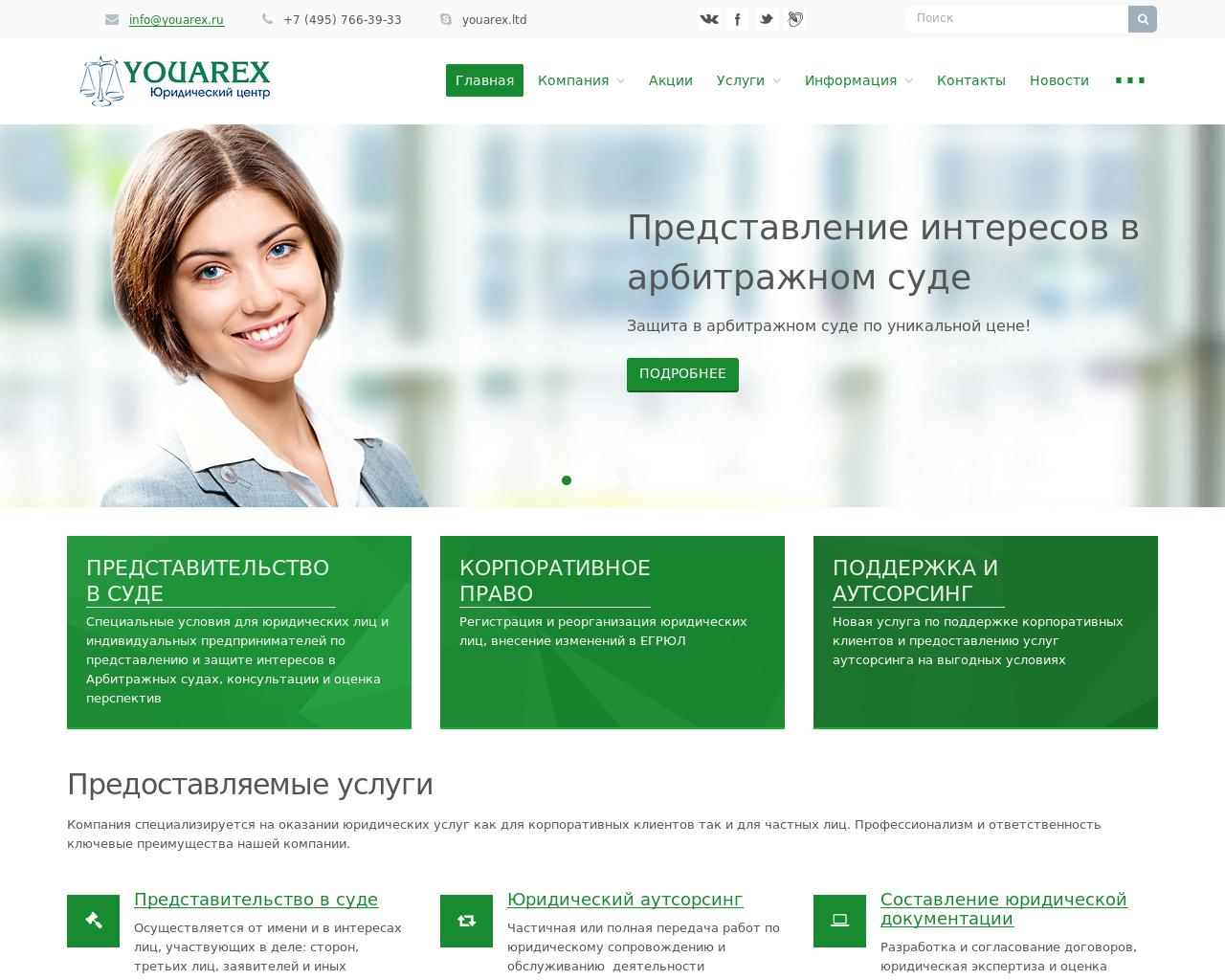 Изображение сайта youarex.ru в разрешении 1280x1024