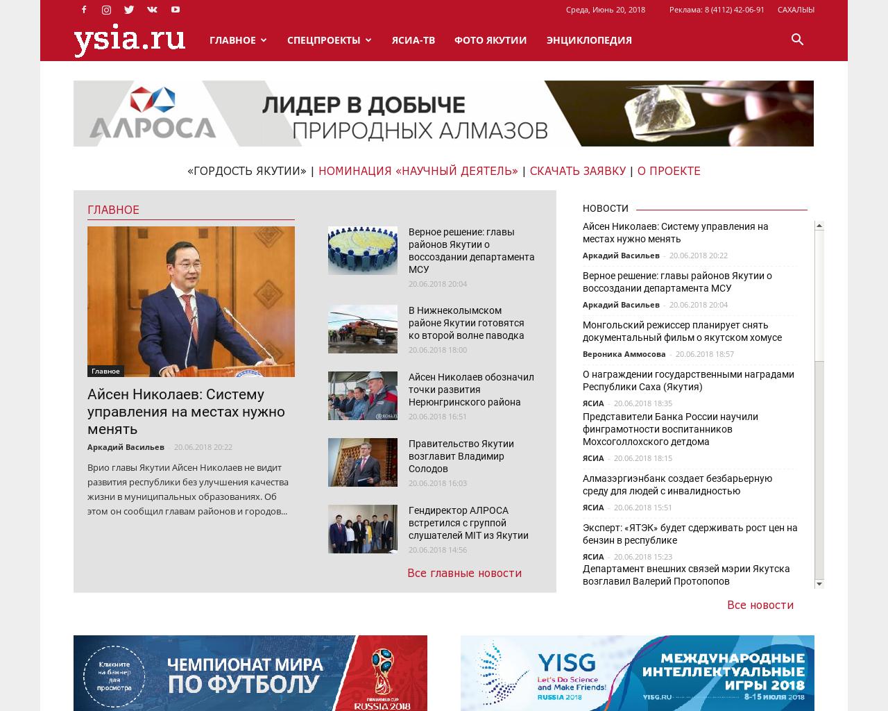 Изображение сайта ysia.ru в разрешении 1280x1024