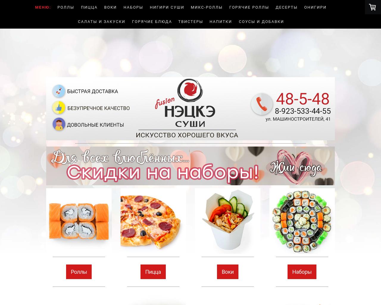 Изображение сайта yurga-sushi.ru в разрешении 1280x1024