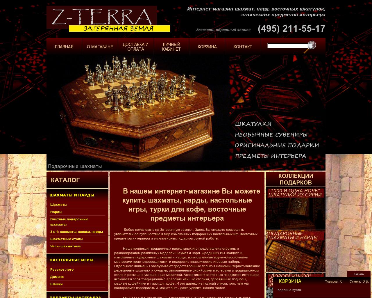 Изображение сайта z-terra.ru в разрешении 1280x1024
