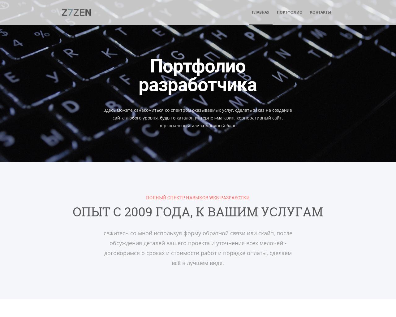 Изображение сайта z7zen.ru в разрешении 1280x1024