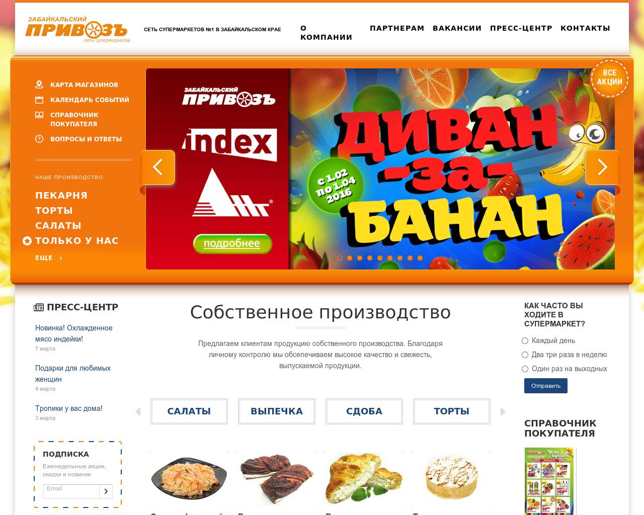 Изображение сайта zabprivoz.ru в разрешении 1280x1024