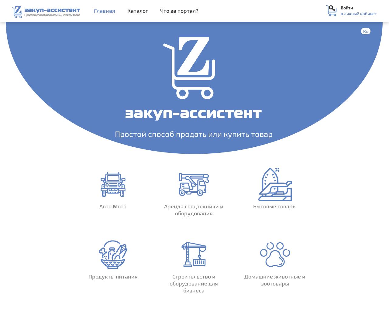 Изображение сайта zacup.ru в разрешении 1280x1024