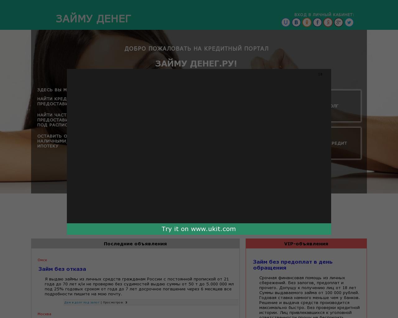 Изображение сайта zaimudeneg.ru в разрешении 1280x1024