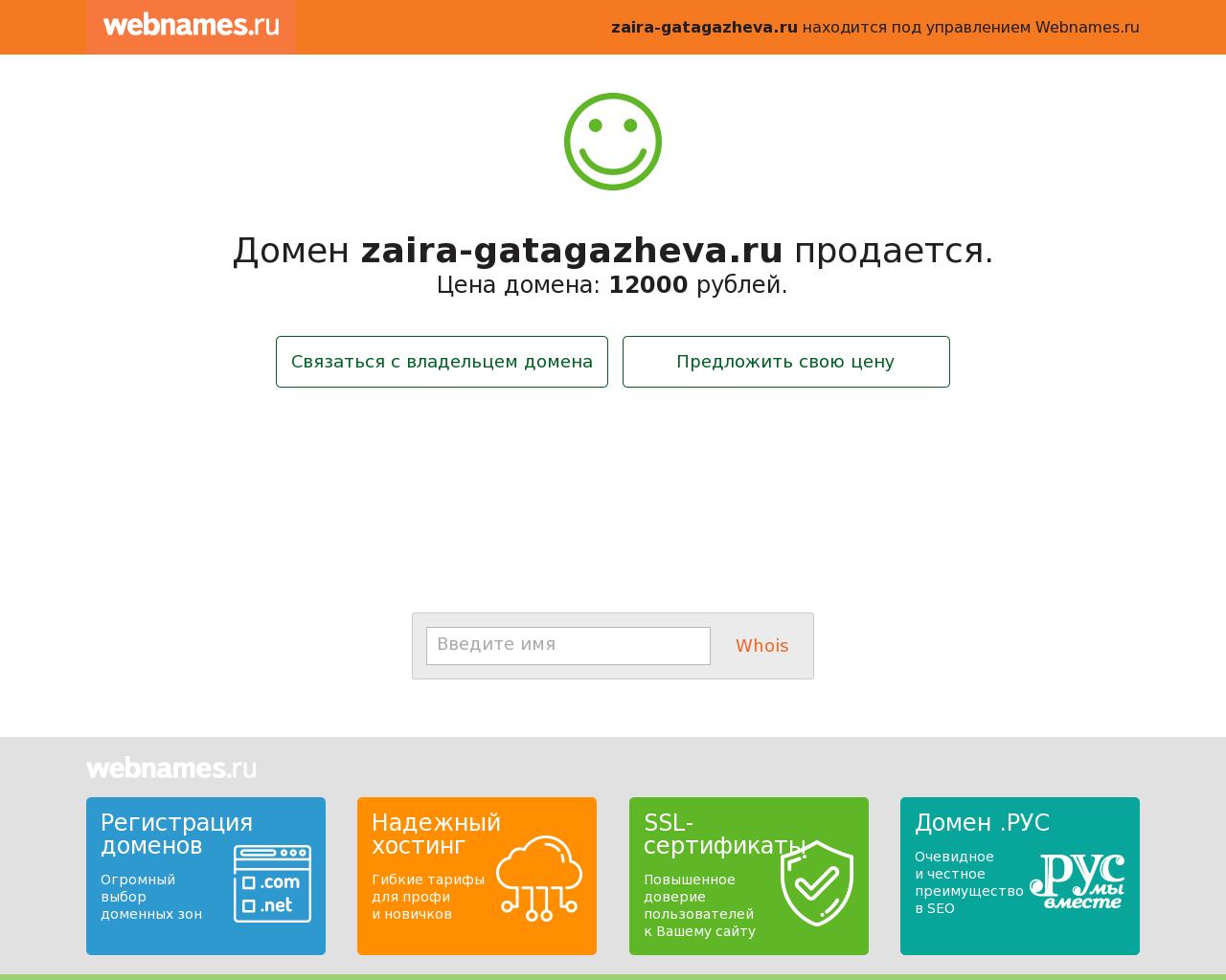 Изображение сайта zaira-gatagazheva.ru в разрешении 1280x1024