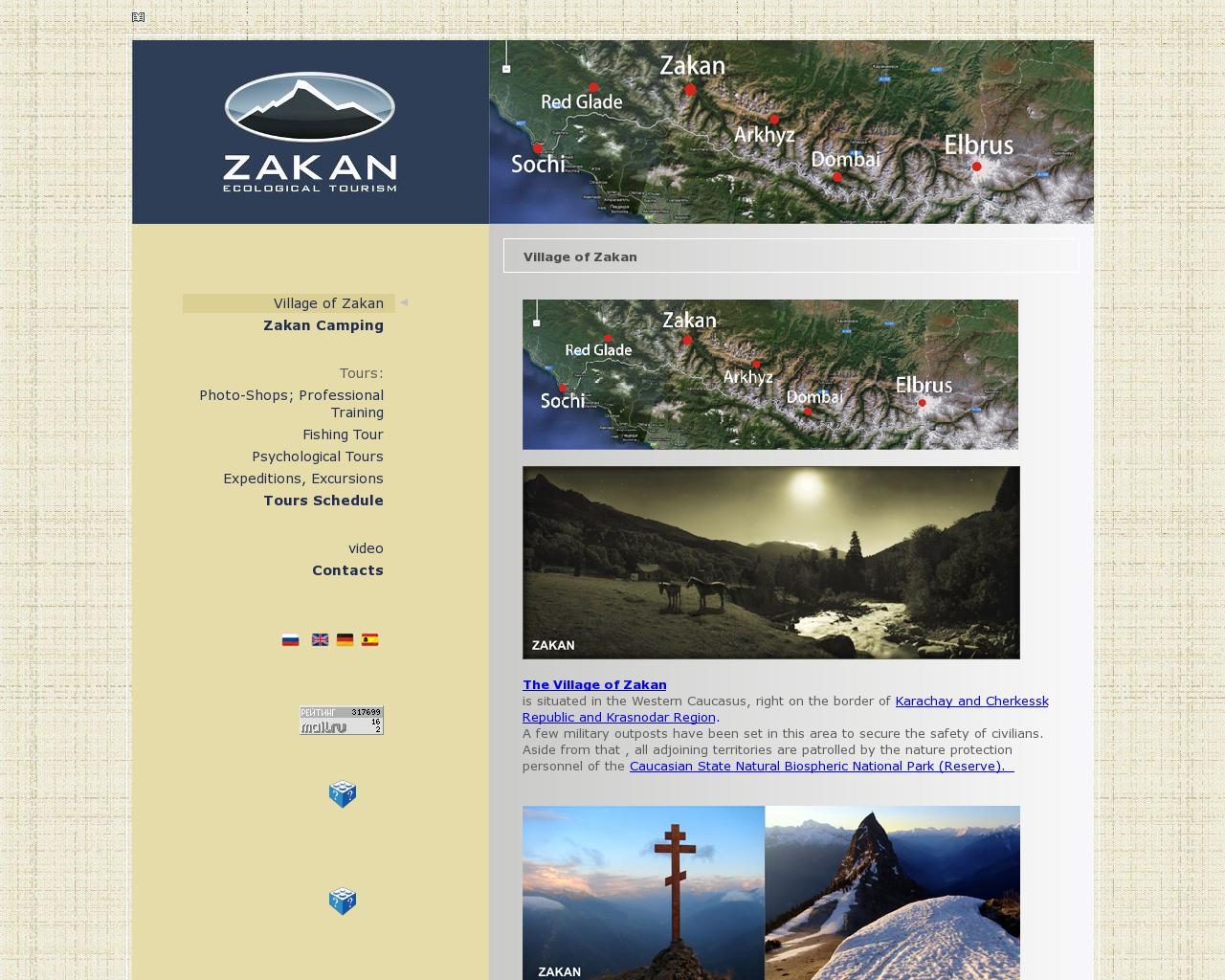 Изображение сайта zakan.ru в разрешении 1280x1024