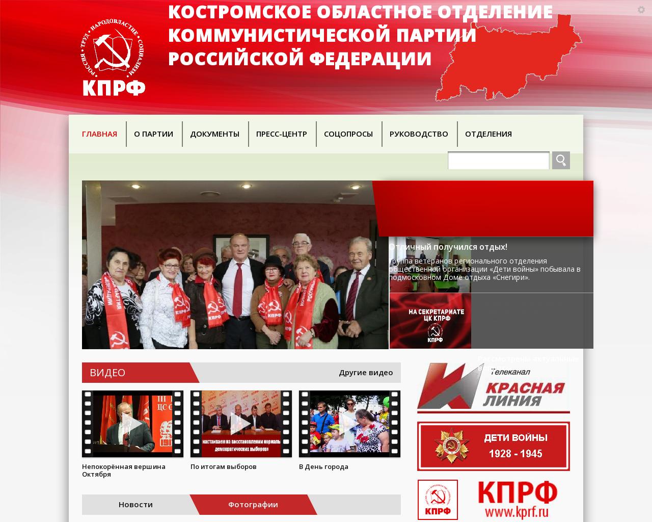 Изображение сайта zakprf44.ru в разрешении 1280x1024