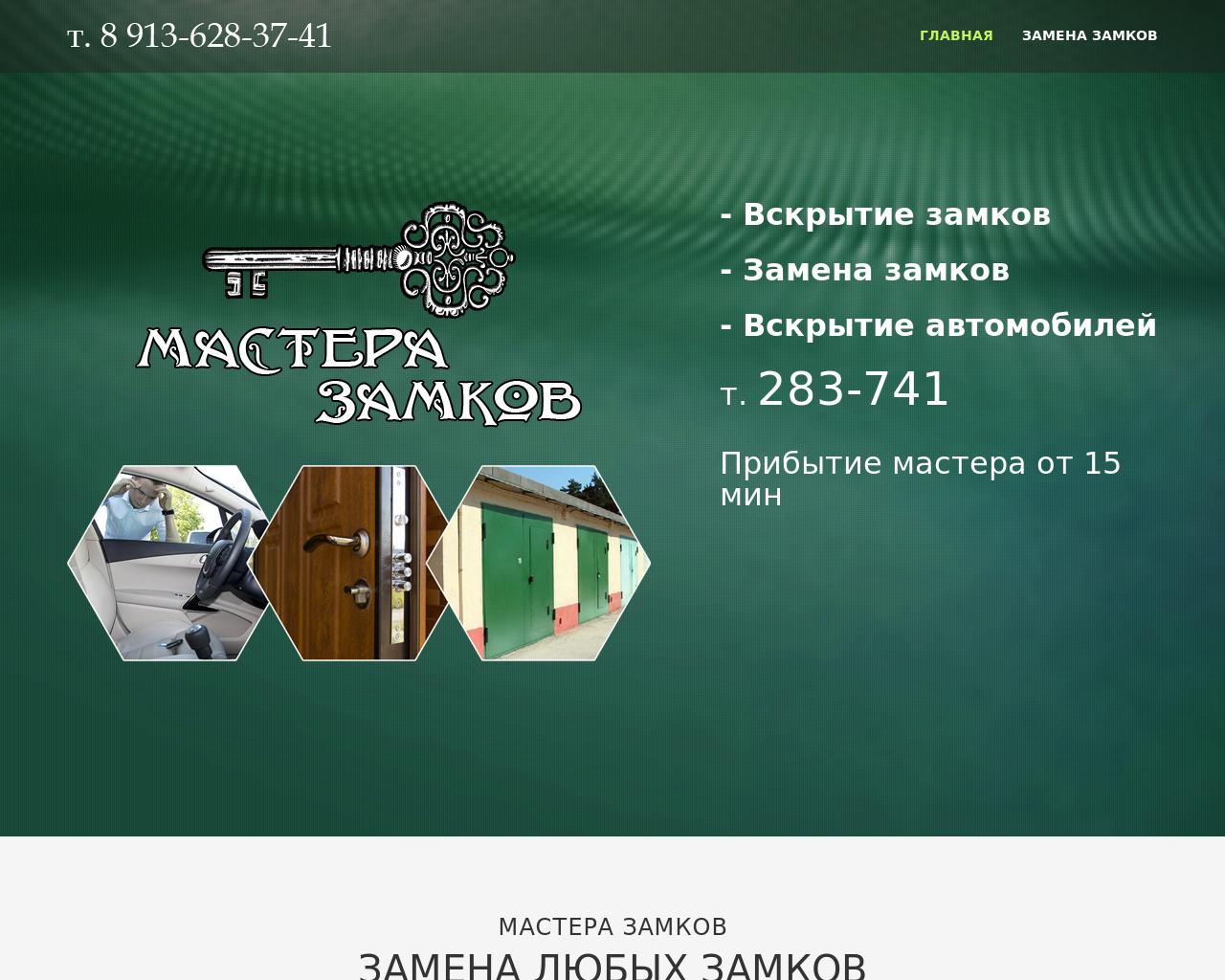 Изображение сайта zammok.ru в разрешении 1280x1024