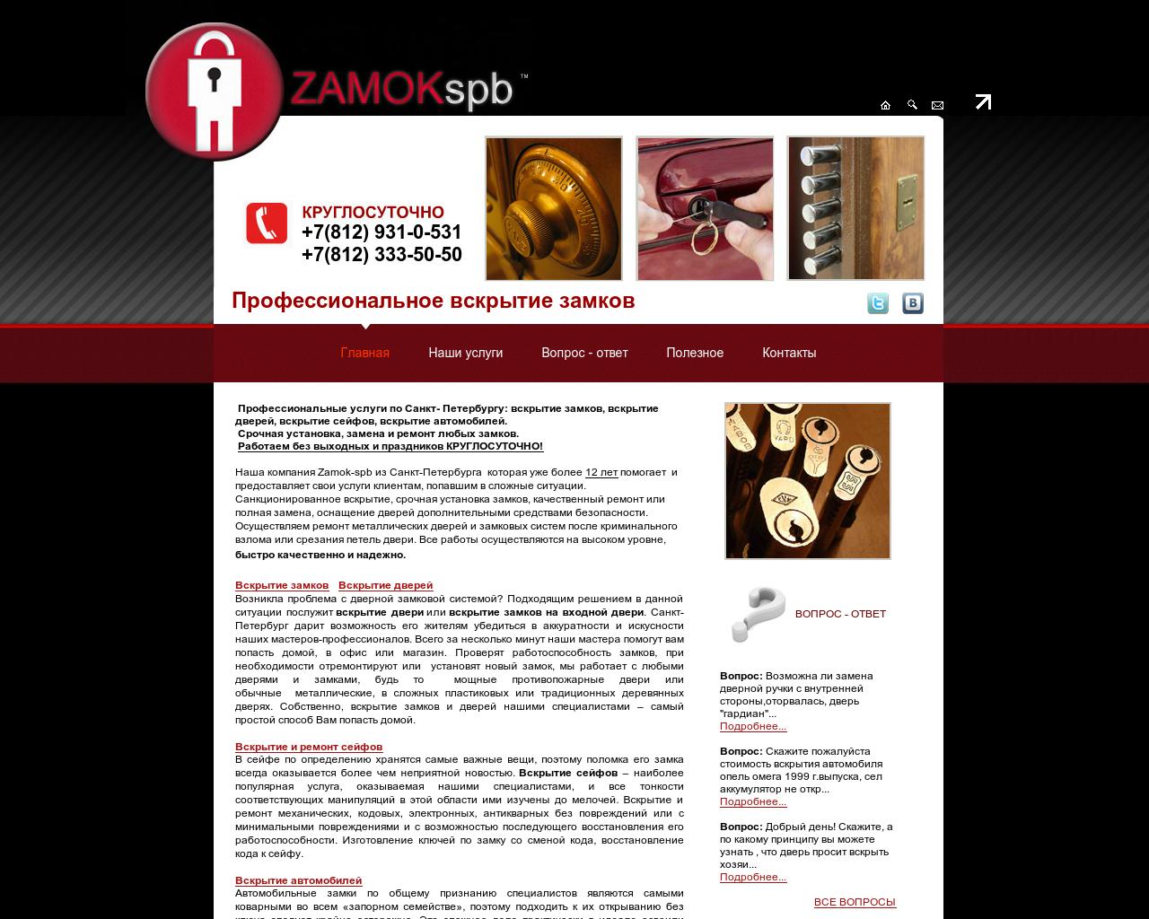 Изображение сайта zamok-spb.ru в разрешении 1280x1024