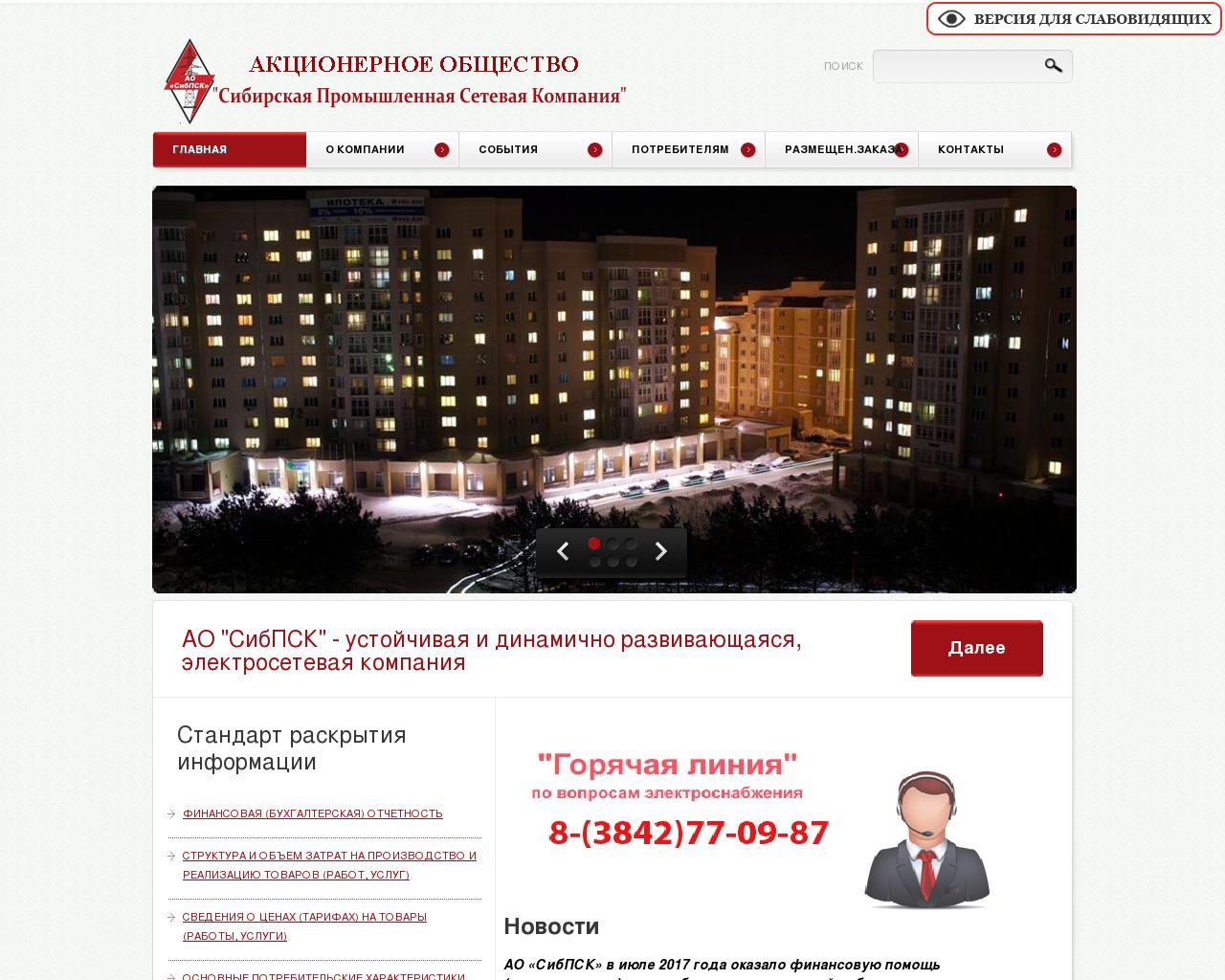 Изображение сайта zaosibpsk.ru в разрешении 1280x1024