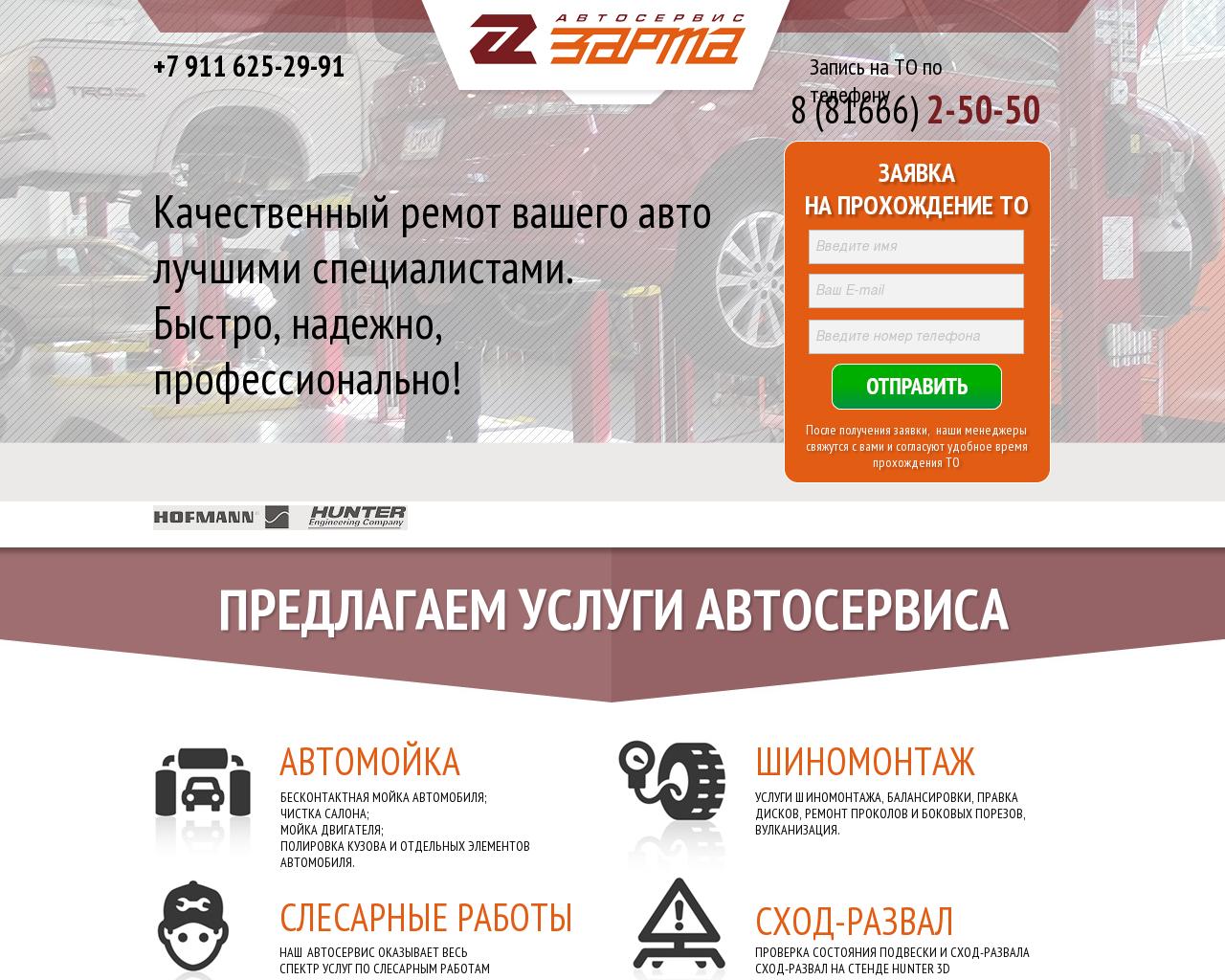 Изображение сайта zarta.ru в разрешении 1280x1024