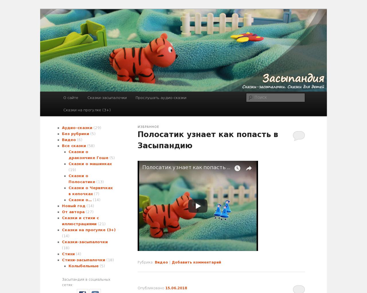 Изображение сайта zasipandiya.ru в разрешении 1280x1024