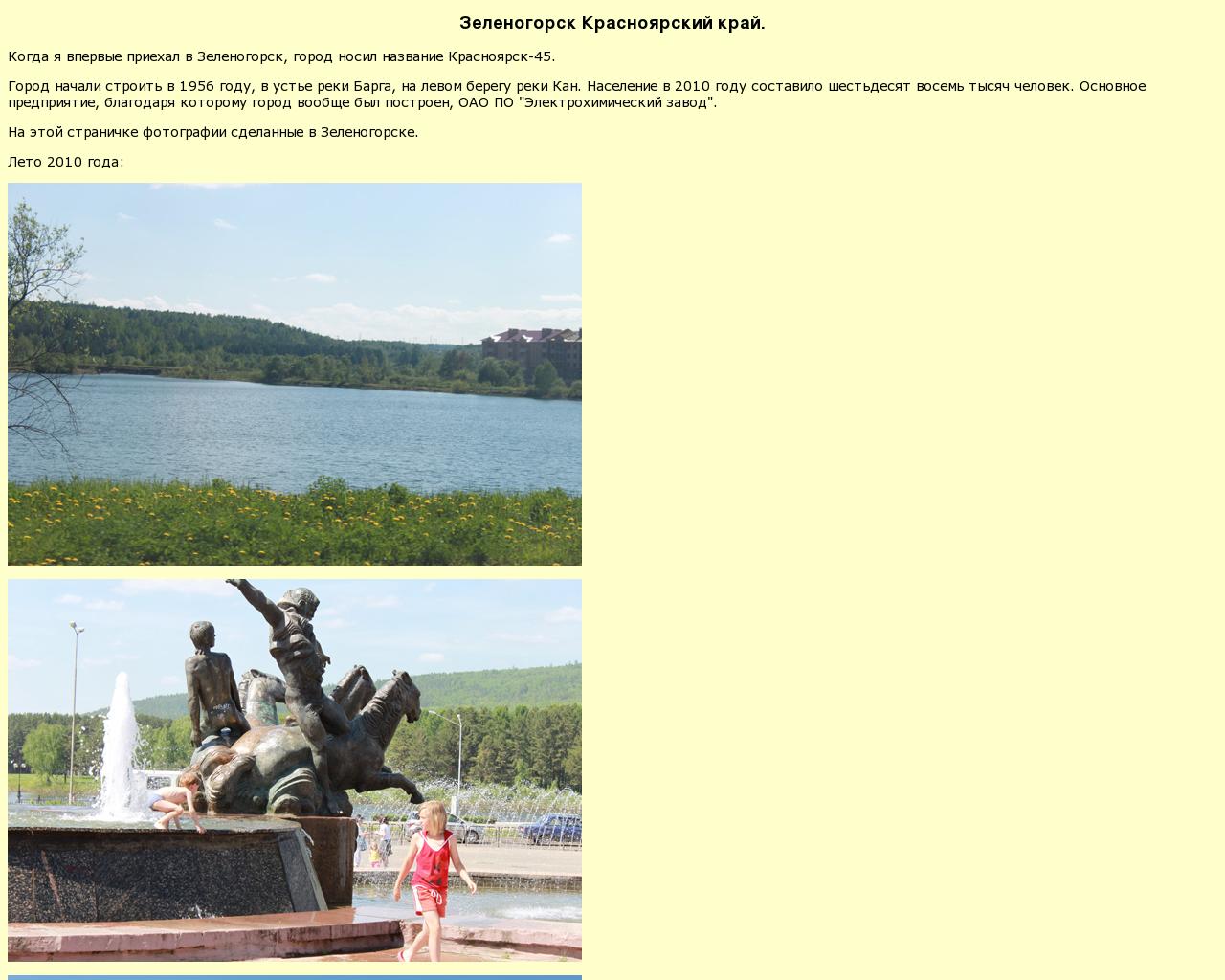 Изображение сайта zato45.ru в разрешении 1280x1024