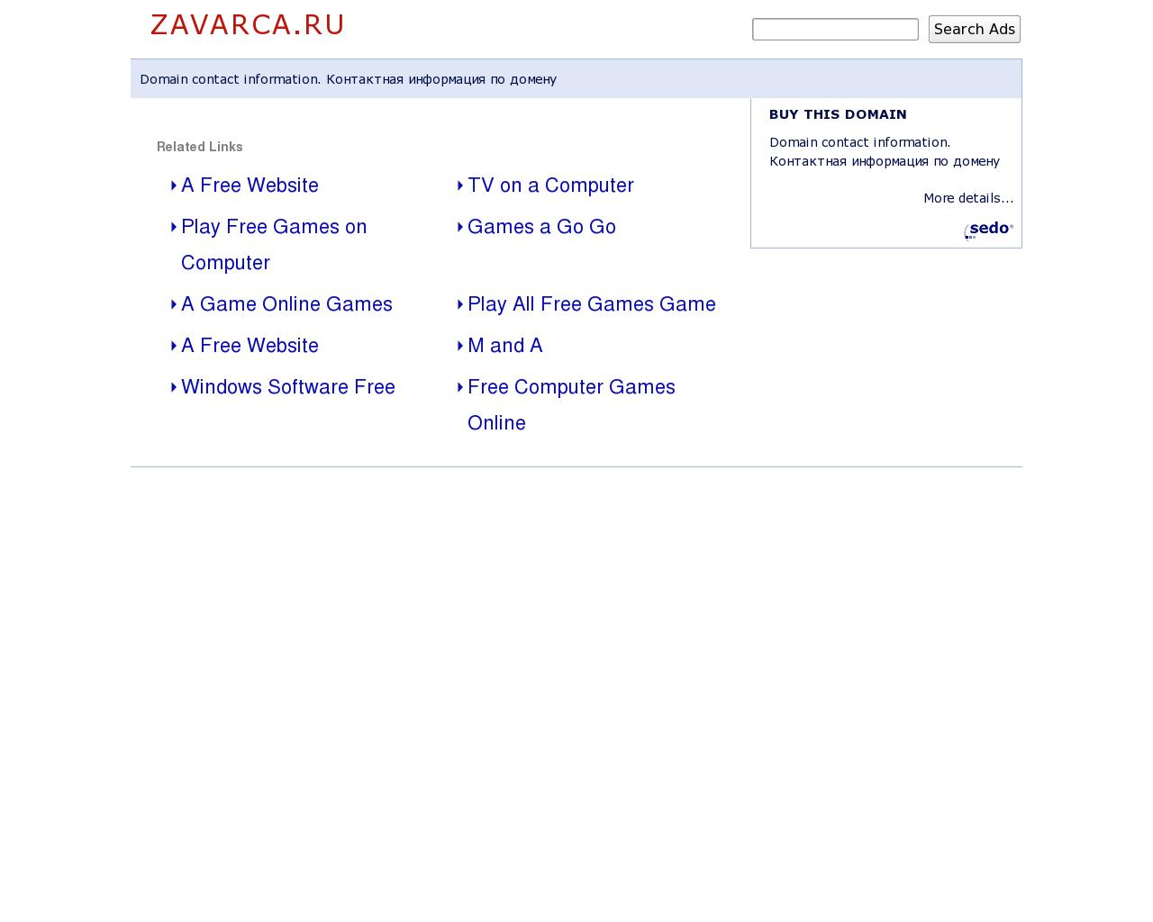 Изображение сайта zavarca.ru в разрешении 1280x1024