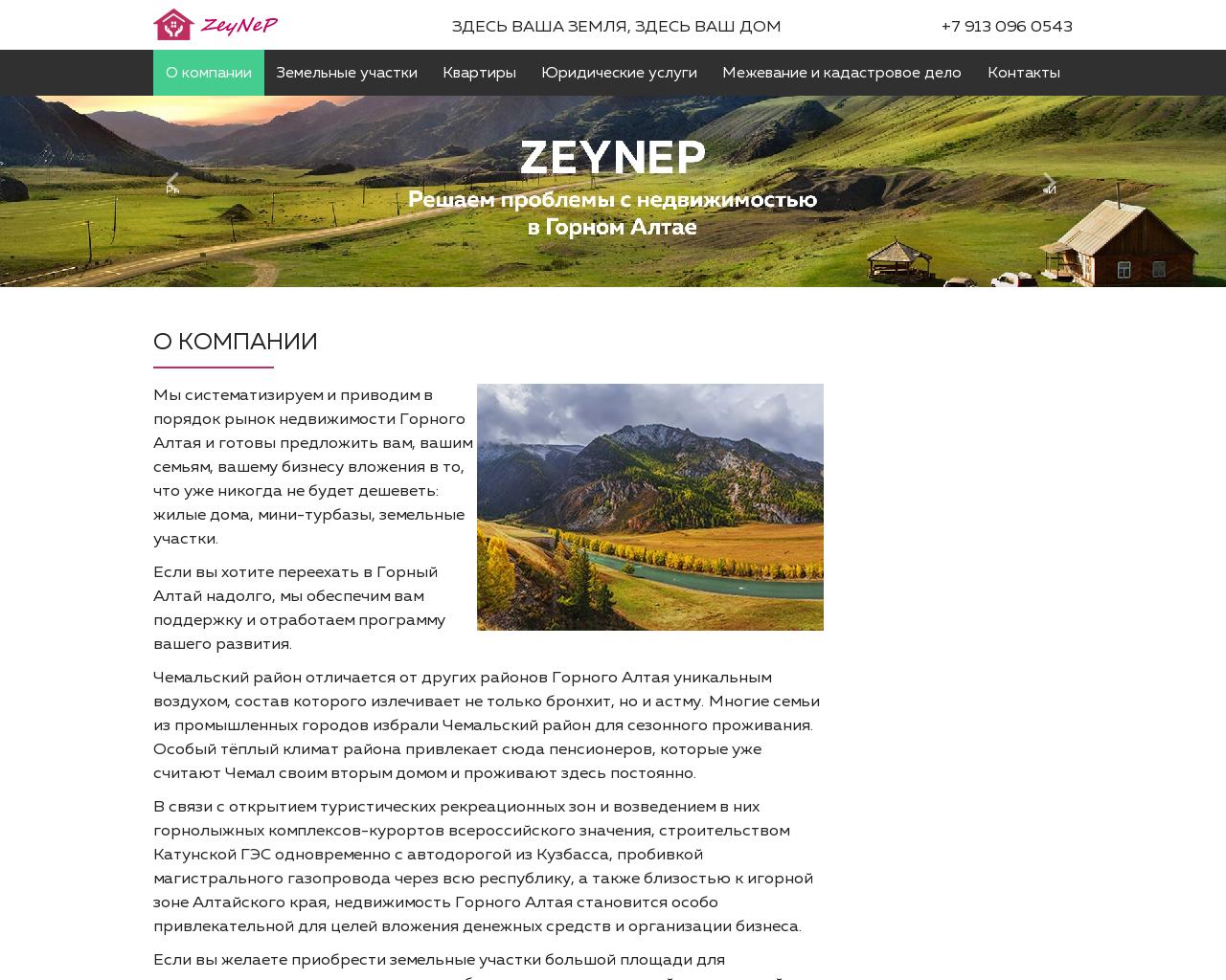 Изображение сайта zeynep.ru в разрешении 1280x1024