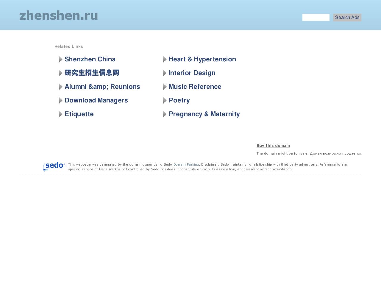 Изображение сайта zhenshen.ru в разрешении 1280x1024