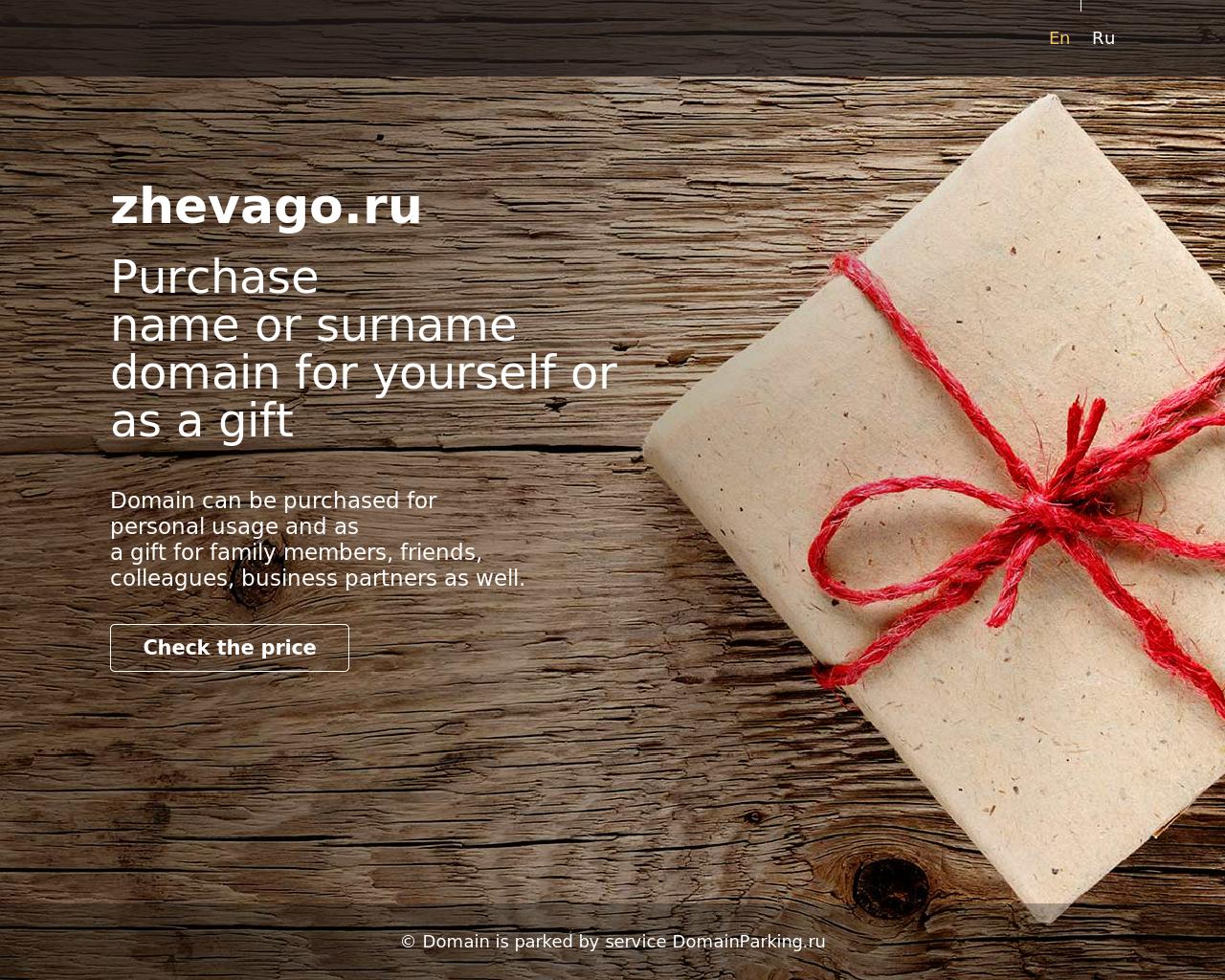 Изображение сайта zhevago.ru в разрешении 1280x1024